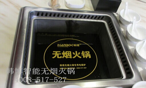 安全使用無(wú)煙火鍋電磁爐6步走