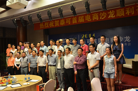 企業轉型 贏在電商:泰可電商產業園落戶蘇州(圖4) 企業轉型 贏在電商:泰可電商產業園落戶蘇州(圖4)