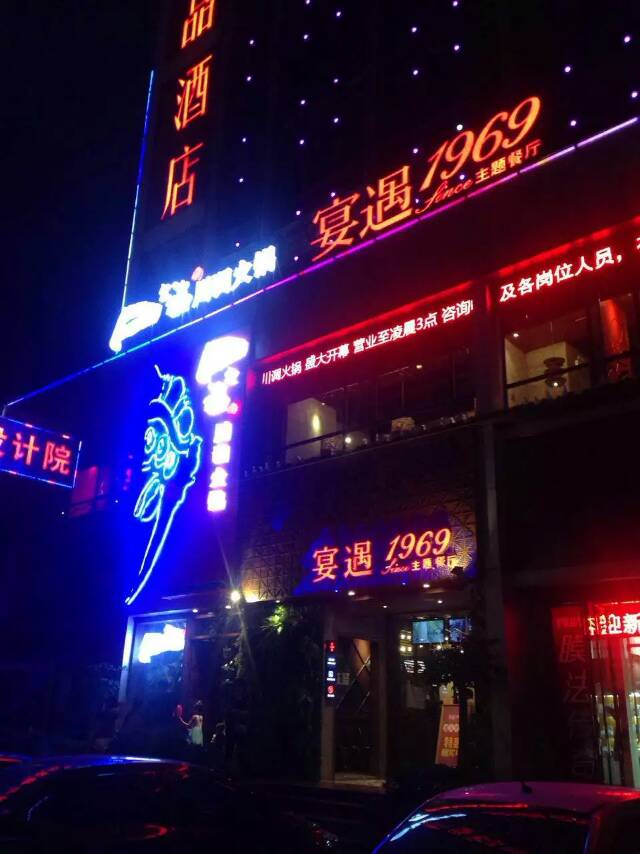 又一家【智能無煙火鍋】開業啦！！！十堰口