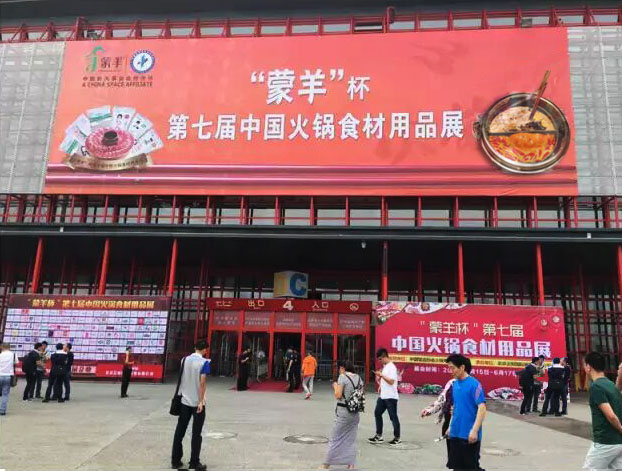 韓博科技參展“蒙羊”杯展會(huì)接近尾聲