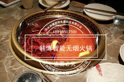 韓博|智能無煙火鍋【一天一店◆爐火火火鍋】(圖2)