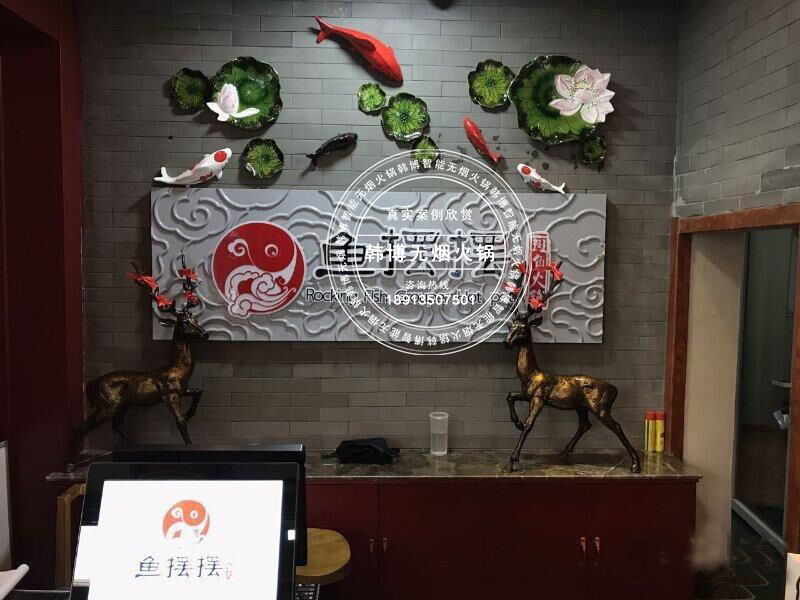 韓博|無煙火鍋【一天一店◆魚擺擺斑魚火鍋